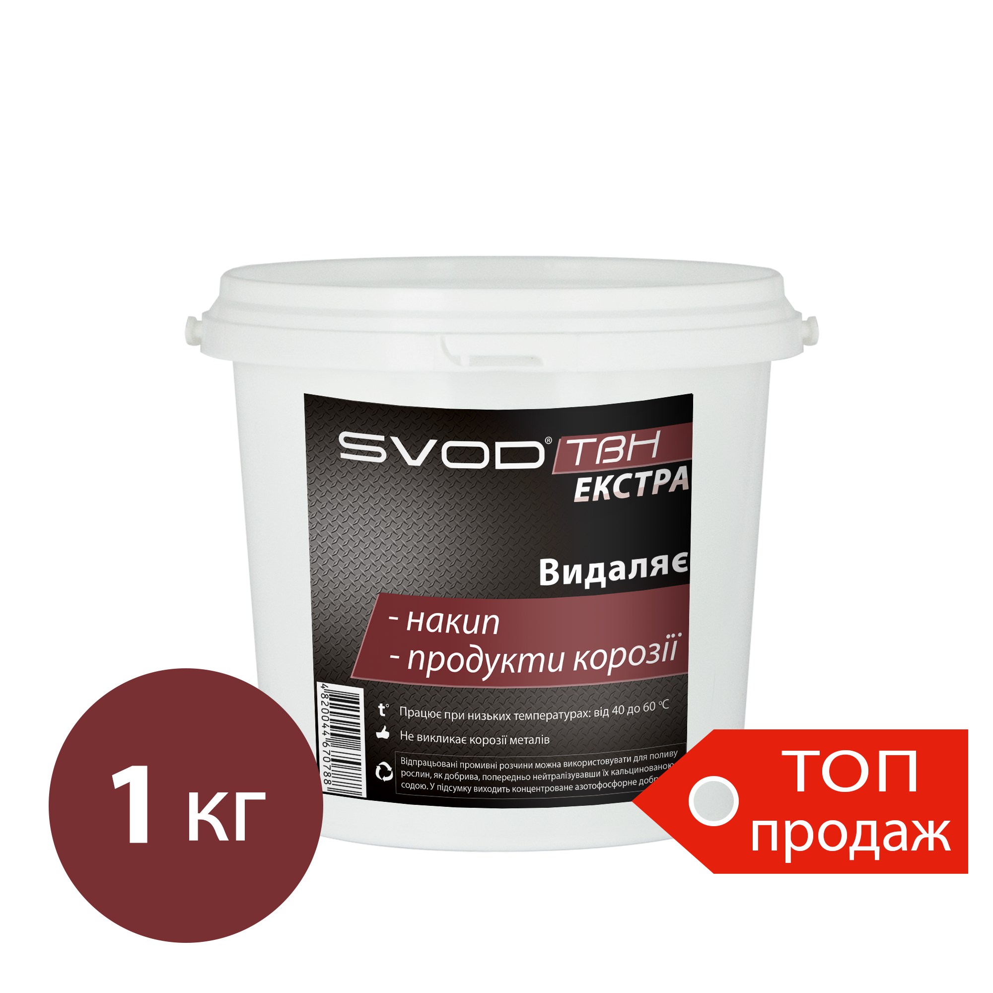 «SVOD-ТВН» ЭКСТРА, 1кг